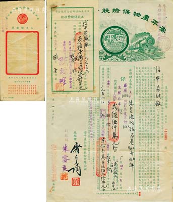 1950年（上海）安平产物保险股份有限公司·产物火灾保险单，由信中染织厂投保，总保额人民币贰亿伍仟万元，附带有保费收据及封套，八成新
