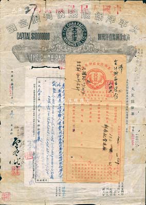 民国改1951年太平洋保险股份有限公司改中国人民保险公司火灾保险单，上贴有民益产物保险股份有限公司收条和中国人民保险公司火险背书；此保单之特色在于，背面印有董事长王正廷、董事钱永铭、杜月笙、刘航琛、卢作孚、王志莘等共30余位名人之姓名，实可谓“名流汇集”；少见，七成新