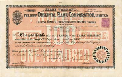 1890年新丽如银行（1884年丽如银行倒闭后再行改组成立）股票，棕色100股计1000镑，海外藏家出品，九成新