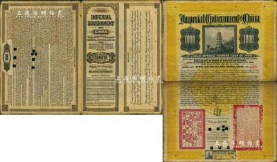 1900年大清帝国政府对外发行粤汉铁路债券1000美元，上印宝塔图，由“大清国督办铁路大臣盛(宣怀)”署名，且钤有“督办铁路总公司事务大臣之关防”等二官印；罕见品，七成新