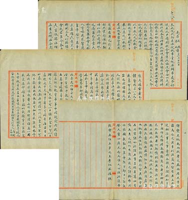 民国四年十一月廿二日（1915年）北洋政府财政部留档之“南昌李纯、戚杨电”（时分任江西督军、省长）电报稿一则共6面，事为“拥戴袁世凯皇帝陛下为中华帝国万世一系之主，敦劝即日下诏诞登大宝”等情；此乃“洪宪帝制”之重要文献，且出自北洋上将李纯（著名直系“长江三督”之首）之手笔，更可谓意义重大，值得研究和珍视，保存甚佳，敬请预览