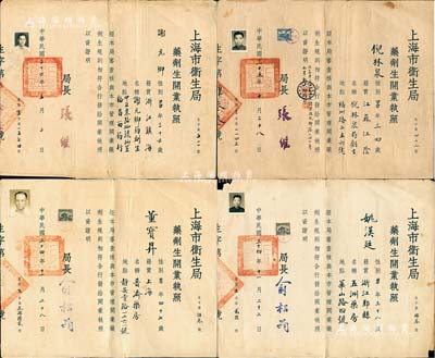 民国三十四年至三十六年（1945-47年）上海市卫生局“药剂生开业执照”共4张不同，分别发给姚汉廷、董宝昇、倪林泉、谢元卿4人，各由局长俞松筠（陈果夫之外甥）或张维签署，保存尚佳，敬请预览
