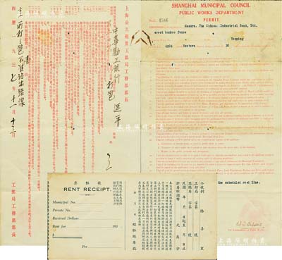 1937年上海公共租界工部局工务部建筑执照1张，颁给中华劝工银行（著名商业银行，亦发行有老股票存世），中英文双面印刷，此种民国商业银行之建筑执照存世颇为稀见，八成新（另附民国时期上海工部局收租票1张）