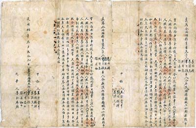 民国捌年（1919年）陕西绥德县“天义公记分金炉”（分金炉即炉房，用于熔解金银铜铁者）合同共2份，事为“李用楫、李德元等5人在陕西绥德县城设立天义公分金炉，由韦三孩入贴身银10两人银作为陆厘、李德元入贴身银10两人银作为陆厘、刘守志入贴身银10两人银作为伍厘、李用楫入贴身银30两人银作为伍厘、议长和入贴炉上家具壹副作为贰厘，合共股贰俸肆厘计银60两，每俸每年应支银20两，议定3