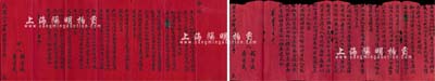 民国二十四年（1935年）山西平遥“和顺湧帽庄”合约共2份，事为“仁德堂、德胜堂二人合夥在平邑城内南大街开设和顺湧帽庄生理，资本银圆200元，以每股100元作为银股壹俸，其中仁德堂入资本150元（又备长期贷款600元，按长年壹分五厘计息）、德胜堂入资本50元（又备长期贷款200元），并言明经理、店夥之人力股及约定等，内容颇为丰富；此合同共订立3份，红纸墨字书写，乃属晋商之传统式