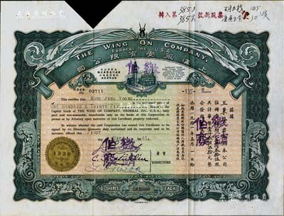 1941年上海永安有限公司股票，壹佰叁拾伍股计华币壹仟叁佰伍拾元，深绿色印刷，剪角注销，八成新