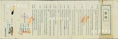 民国十八年（1929年）光华火油股份有限公司“合同”一份，事由泰和公司担任杭州、绍兴等处经理，推销各牌火油，每月以贰千箱为试销标准，且缴存现金保证洋壹万元，由光华公司监理谢伯殳（清末银行家谢纶辉之子、历任上海总商会第八任会董）等亲笔签名；是项商业合同，适用于老股票之辅助展览，极具特色，保存甚佳，敬请预览