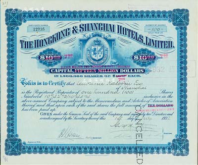 1932年香港上海大酒店股票，面额100股（每股港币7.5元），蓝色底纹，图案美观；该酒店即为如今的半岛酒店，开业于1928年，是香港现存历史最悠久的酒店，也是全球最豪华、最著名的酒店之一；此蓝色券存世少见，九成新