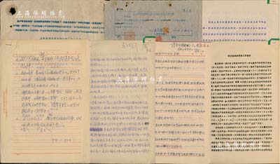 九江兴中纺织厂1952年私股股息利润收据、1958年股息收据共2枚不同，七成新（另附：1974年北京荣宝斋资料一组，内含委员名单、批林批孔、工作安排、接待越南考察团等，内容颇为丰富）
