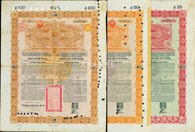 1898年大清中华帝国政府英德续借款金债券25镑、50镑、100镑共3种不同，由德华银行（Deutsch-Asiatische Bank）代理发行；其中25镑债券属未打孔注销之流通票，存世少见；森本勇先生藏品，八成新