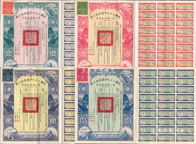 民国二十九年建设金公债·第一期美金债票伍圆、拾圆、百圆、千圆共4枚不同，均附带有息票；森本勇先生藏品，八五至九成新