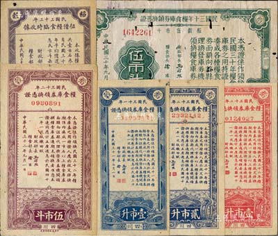 （四川）粮食库券领换凭证共6种，详分：1941年稻谷伍市斗，1942年稻谷壹市斗，1943年稻谷壹市斗、贰市斗、伍市斗，1944年稻谷壹市石；森本勇先生藏品，七至九五成新