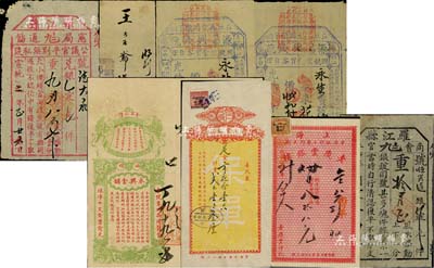 清代至民国时期银楼、钱号单据共8枚，详分：光绪壬辰年（吉安）源昌兴钱号兑换银钱单2枚；戊申年（1908年）天宝银楼收据1枚，时因慈禧与光绪帝驾崩，故按制用蓝色印章；宣统二年和1922年罗江县银锭“公估单”2种；民国之上海老庆云银楼、贵州同丰银楼、汕头永兴金铺发票各1枚；森本勇先生藏品，七至八成新