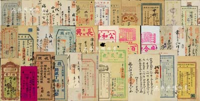 清代嘉庆年至民国时期之各式收据、发票等故纸藏品集一册共78枚不同，其发行机构涉及陆军部、奉天分金库、平绥铁路、红十字会、青岛商务分会、寺庙、各银行及朵云轩、申新纺织公司、大有余油厂等各种商号，且内容颇有可圈可点之处，因数量繁多，难以细述；森本勇先生藏品，七至九成新，敬请预览（另附送新中国保险单等4枚）