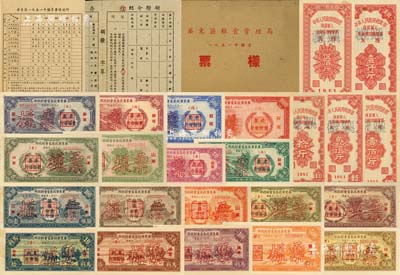1951年《华东区粮食管理局粮票票样》1册，内含23枚票样，详分：华东军政委员会财政部1951年粮票（苏南）米票壹仟市斤、伍佰市斤、贰佰市斤、壹佰市斤、伍拾市斤，（华东）米票拾市斤，（山东）麦票伍佰市斤、贰佰市斤、壹佰市斤、伍拾市斤，（山东）杂粮伍佰市斤、贰佰市斤、壹佰市斤、伍拾市斤，（华东）马料伍佰市斤、壹佰市斤、伍拾市斤、拾市斤；中央人民政府财政部复员军人生产补助粮粮票19