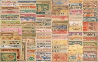1962至1982年中国各地发行之“购货券”共98种不同，内中涉及北京、天津、上海、吉林、辽宁、山西、河南、湖北、湖南、福建、广东、广西、云南、贵州、四川、新疆等诸多省份，品种丰富，难以细述；森本勇先生藏品，七成至全新，返品不可，敬请预览