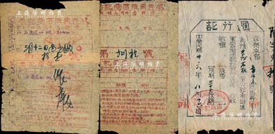 1944年（晋冀鲁豫军区总直属部队）泰记商店股票2枚，1枚实用票面额4股（小股）计200元，另1枚为未填用空白票；另附1947年“晋冀鲁豫军区总直属部队泰记商店”致左权县“通行证”1张；解放区老股票之稀见品，七至七五成新