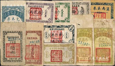 解放区粮票共11枚，详分：晋冀鲁豫边区政府1944年兑米票陆两、兑料票壹市斤，1945年兑米票叁拾两、横式柒斤半、竖式柒斤半2枚、壹百斤，1946年兑米票拾贰两、拾伍两、兑料票拾斤；冀南区米票1946年小米玖两；多数有修补，七成至八成新，敬请预览