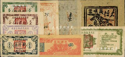解放区粮票等共9枚，详分：晋冀鲁豫边区政府兑米票1945年柒斤半、壹百斤、1946年贰拾两、伍拾两；太行区复员米票1946年壹百斤；太行岗哨票1942年壹分；山东省粮食总局秋粮饭票1947年贰餐；光荣代耕票壹分、伍分；七成至八成新，敬请预览