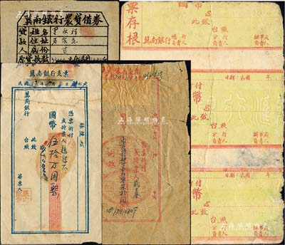 解放区冀南银行票券4种，详分：冀南银行农贷借券，贷款数55000元（折麦米144.11斤），利息1分；冀南银行支票1943年红色版、1946年蓝色版各1枚；冀南银行汇票1枚，未填用；江南前辈名家出品，少见，六至八成新