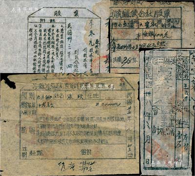 解放区老股票4种，详分：1944年利民合作社股票，股本洋450元；1948年涉县河南店裕丰货栈股票，股金数目20000元；1949年涉县二区常乐合作社股票，面额股洋1万元；1949年4月和顺县联合社股票，面额100元（折合人民票43.5元）；七至八成新