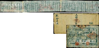 1947年（山西解放区左权县）故县合作社股票，面额1000元，另附1947年《故县合作社股金老账》1册（内列所有股东之股份明细）、1948年左权县故县村农业合作社“公告”1份（内为公示三十六年后半年营业情况，并有“实贴大街”字样；是项解放区老股票，能保存如此之完整成套者，极为难得，值得重视，七至八成新