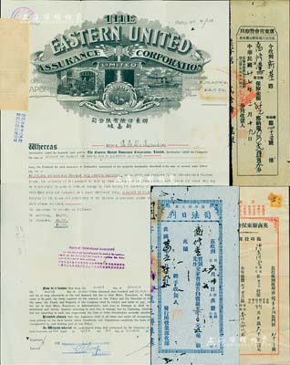 1935年（新加坡）英商联东保险有限公司火险保单1份，投保于广东，另附保费收据、《司法日刊》收据、广东省会警察局征收投买保险登记费收据共3枚及封套2个，少见，八成新