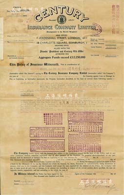 1936年（英商）圣德理水火保险公司火险保单1份，由新亚保险公司总代理，投保于广东，保额为4000港元，背贴5枚广东财政厅保险税票，且列有中英文条例；另附原封套、收据、信札各1件，八成新