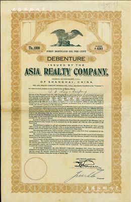 1930年（上海）亚细亚地产公司债券1000两，该公司又名“美商普益地产公司”，此券未加盖日军改值戳记，八五成新