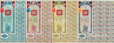 民国三十二年同盟胜利公债贰佰圆、壹仟圆、伍仟圆、壹万圆共4枚不同，其中大面额券存世少见，均由财政部长孔祥熙签署，附带有息票，八至八五成新