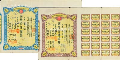 四川美丰银行股份有限公司股票共2种不同，详分：1942年佰股计国币壹万圆，票上股东康国藩乃该行总经理康心如第五子；1943年拾股计国币壹仟圆，票上股东彰记即为康心如侄女康彰，与周恩来夫妇颇有来往，且均为南开同学；均附带股红息票，七至八成新
