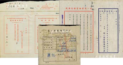 民国卅二年（1943年）上海冠一商业储蓄银行股份资料4件，详分：致股东股息分红公函一则、股款收据和升值股款收据1张、送款回单及第一届股息红利及升股拨付清单存根各1张，八成新
