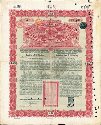 1898年大清中华帝国政府英德续借款金债券25镑，由德华银行（Deutsch-Asiatische Bank）代理发行，驻英公使罗丰禄签章，附带息票，七五成新