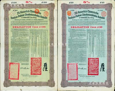 1908年（光绪三十四年）大清帝国对外发...