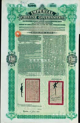 1911年（宣统二年）大清帝国政府对外发...