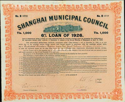 1926年上海工部局市政债券1000两，...