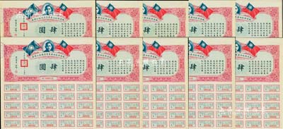 民国十九年（1930年）铁道部收回广东粤...