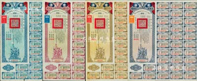 民国三十二年同盟胜利公债贰佰圆、壹仟圆、伍仟圆、壹万圆共4枚不同，其中大面额券存世少见，均由财政部长孔祥熙签署，附带有息票，八至八五成新