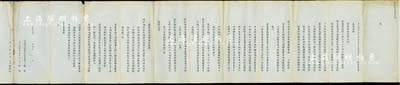 宣统元年叁月贰拾伍日（1909年）“经筵讲官度支部尚书贝子衔奉恩镇国公载泽”会同“头品顶戴度支部左侍郎绍英、右侍郎陈邦瑞”联名“奏折”一件，“奏为遵拨禁卫军饷，遵拟禁卫军经费约需银280万两分两年拨给，经伏查本年所需饷项及经费共应拨银210万两，为数巨甚，筹拨不易；经东三省总督徐世昌等奏明可收回饷银427000两，四川省每年应解练兵经费银80万两，以上两项拟即拨充；颐和园岁修经