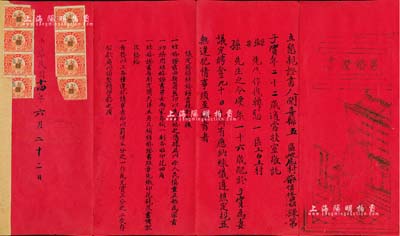 民国十四年（1925年）山西闻喜县“男婚...