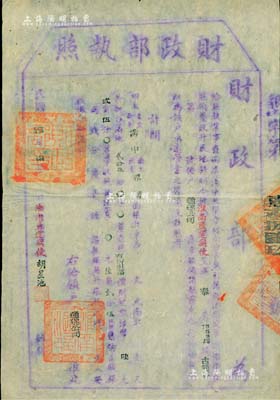 民国贰拾年（1931年）财政部执照1张，由淮南盐运副使颁发给领户“通遂公司”（由清末状元、著名实业家张謇开设于1919年），内为土地丈量事宜；此种盐垦公司之土地执照，极富史料研究价值，亦适用于老股票之辅助展览；近七成新