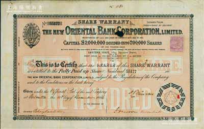 1886年新丽如银行（1884年丽如银行...