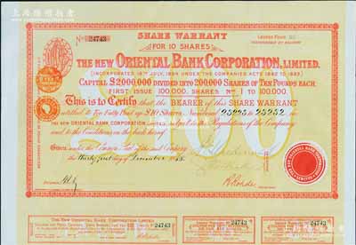 1888年新丽如银行（中国最早的外商银行...