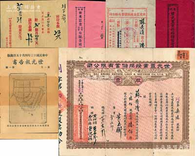 民国十贰年（1923年）广州·世光置业按揭储蓄有限公司股票，陆佰股银陆佰圆，另附带有原息摺、年结册、1924年《世光报告书》、股息清单、1931年股东会入场券共5件不同，能保存如此完整者诚属难得，值得推重，八成新