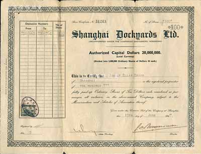 1947年上海英联船厂股份有限公司股票，面额100股（每股10元）；该厂由英商耶松(1862年创设)、瑞镕(1903年创设)两厂于1936年合并而成，后更名上海船厂，有长达150年的历史；近八成新