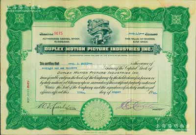 1925年美国复式运动电影公司股票，面额8又1/3股（每股1美元），上印电影胶卷围绕地球之标志；此股票出自上海某家族之遗存，据告此企业曾在上海从事电影行业；八成新