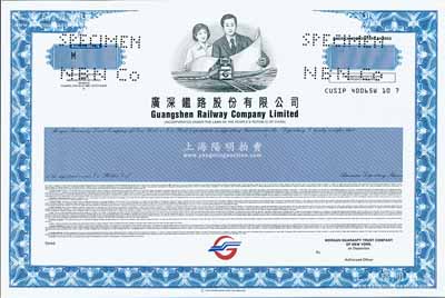 （1996年）广深铁路股份有限公司（美国上市）股票样本，这是经国务院批准的中国国内第一家公开上市的铁路运输企业，也是第一家同时在香港和美国上市的企业；海外藏家出品，源于美国印钞厂档案，雕刻版印刷，有水印，九五成新