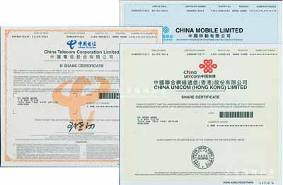 2016年中国移动、中国联通、中国电信股份有限公司股票共3种不同，面额均为1股；此乃大陆在香港上市之三大电信巨头股票，均有水印，全新
