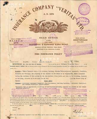 1937年汉口真实保险公司火险保单1张，由汉口海昌洋行代理，上盖“汉口火险公会会员”戳记，此乃荷兰在华之保险公司，存世罕见；另附汉口市公安局火险保户登记证1张、保险收据等4张，近八成新