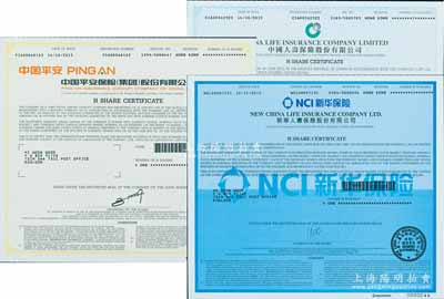 2015年中国人寿保险股份有限公司股票、中国平安保险（集团）股份有限公司股票、新华人寿保险股份有限公司股票共3种不同，面额均为1股；此乃大陆在香港上市之保险公司股票，均有水印，全新